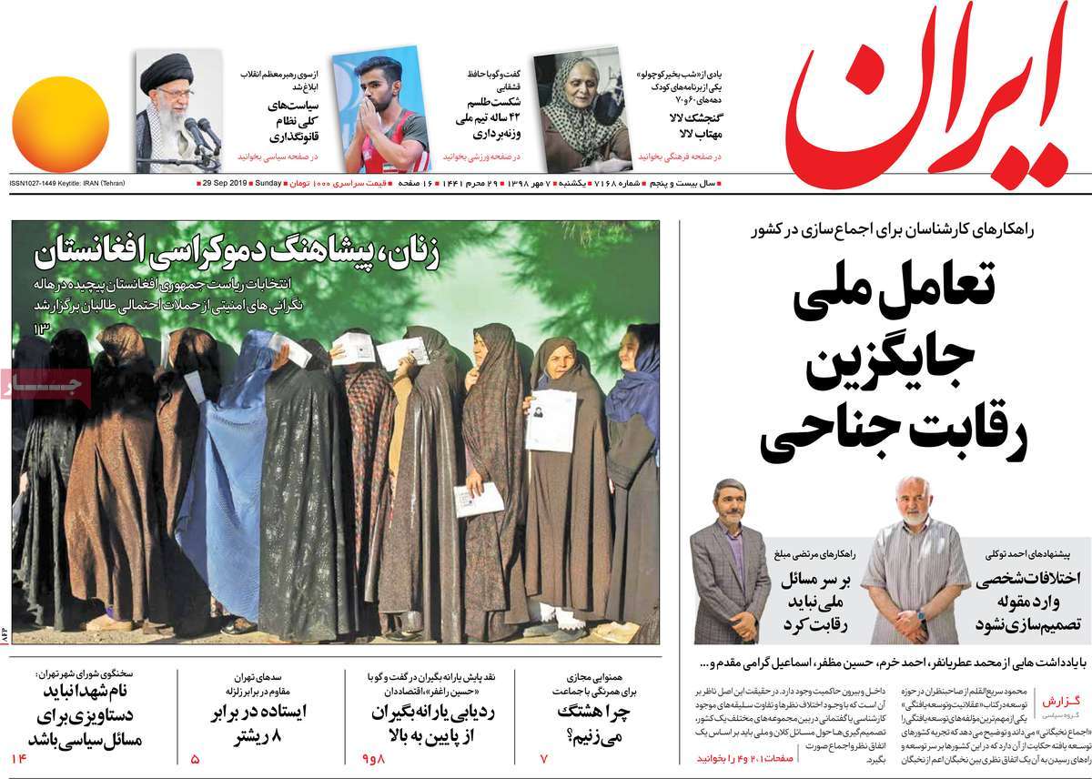 کیوسک مطبوعات/