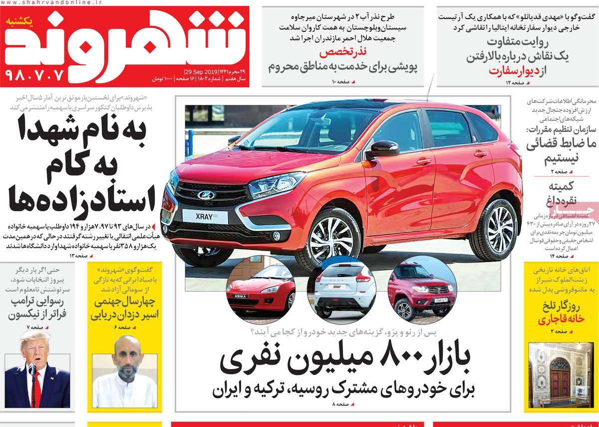 کیوسک مطبوعات/