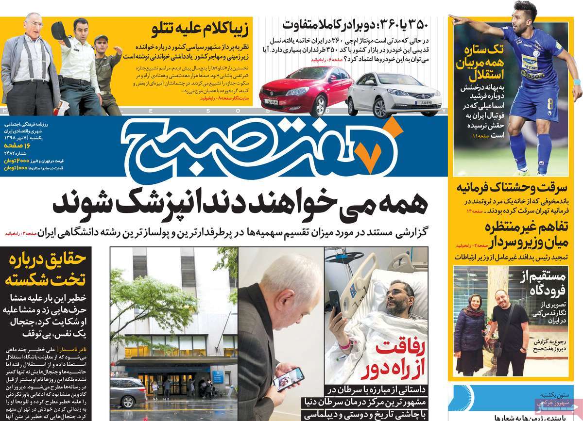 کیوسک مطبوعات/