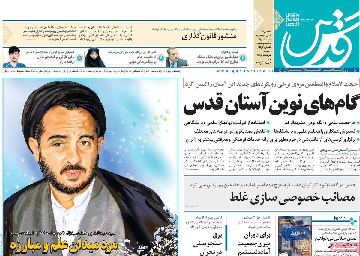 کیوسک مطبوعات/