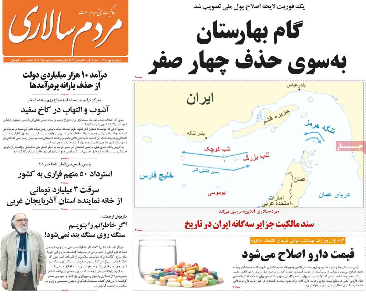 کیوسک مطبوعات/ کیوسک مطبوعات/