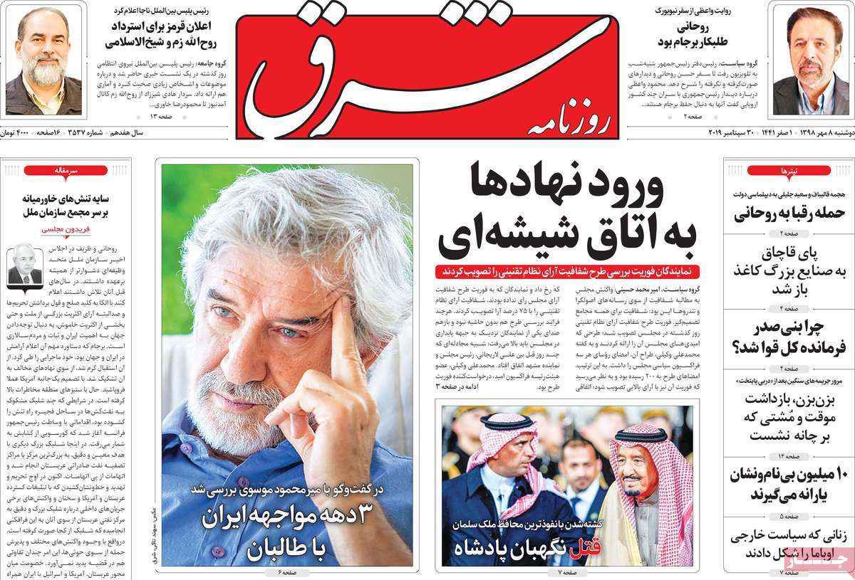 کیوسک مطبوعات/ کیوسک مطبوعات/