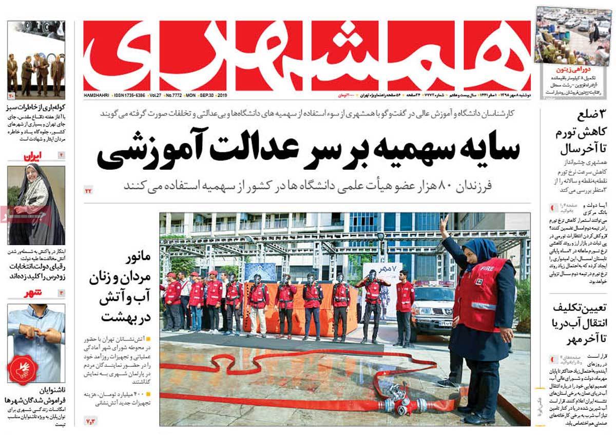 کیوسک مطبوعات/ کیوسک مطبوعات/