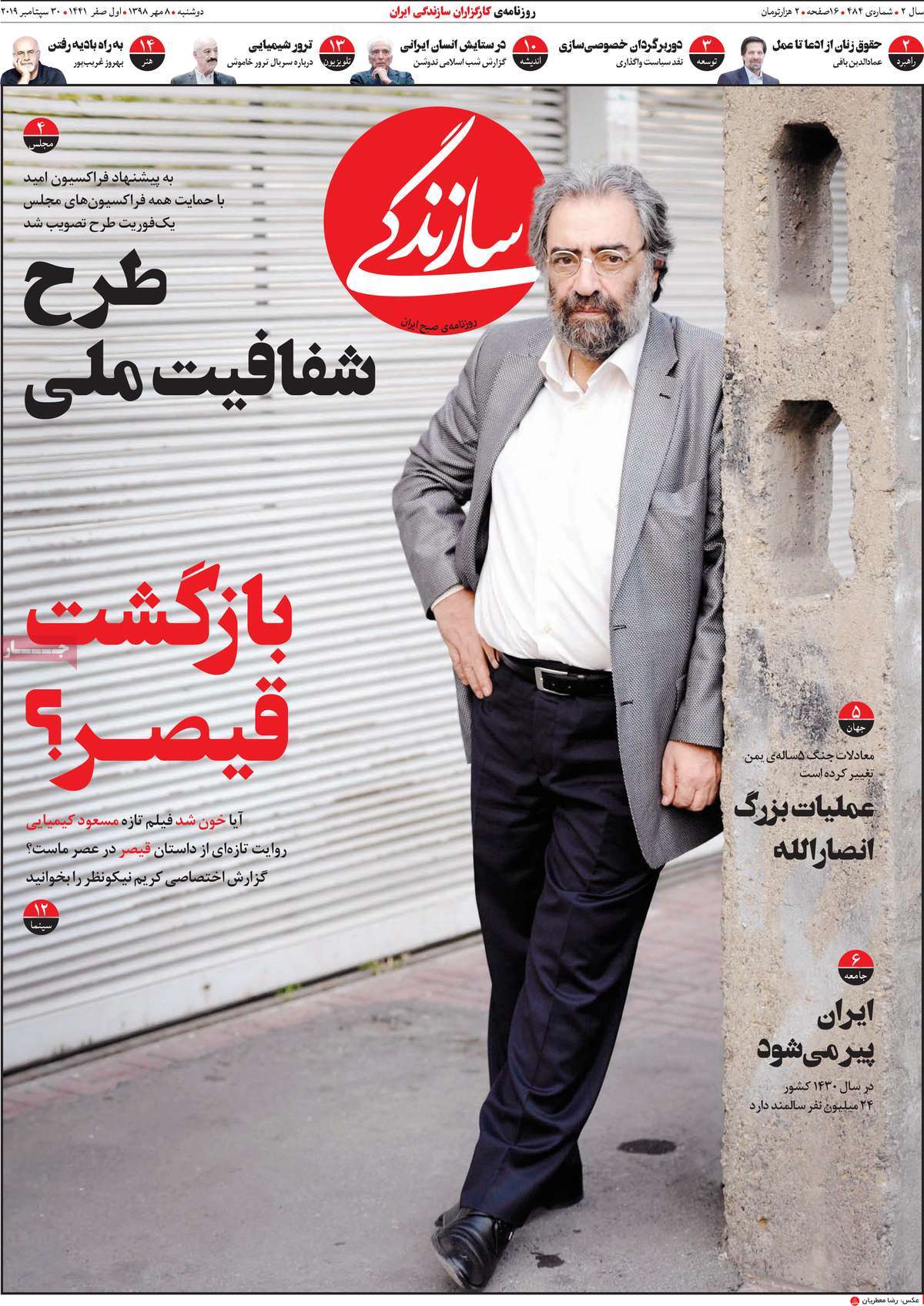 کیوسک مطبوعات/ کیوسک مطبوعات/