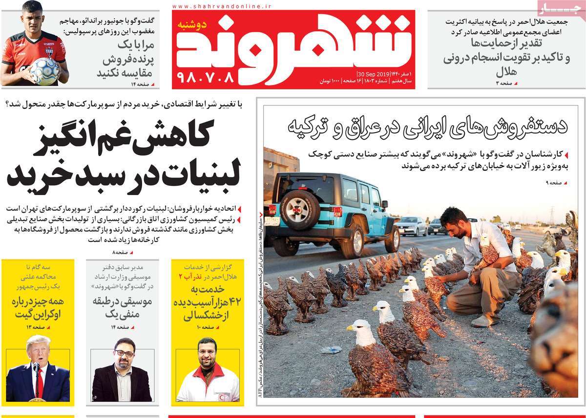 کیوسک مطبوعات/ کیوسک مطبوعات/