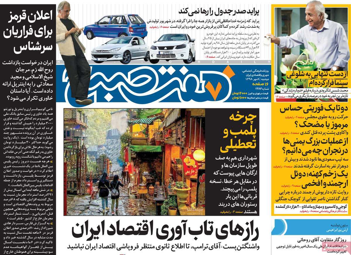 کیوسک مطبوعات/ کیوسک مطبوعات/