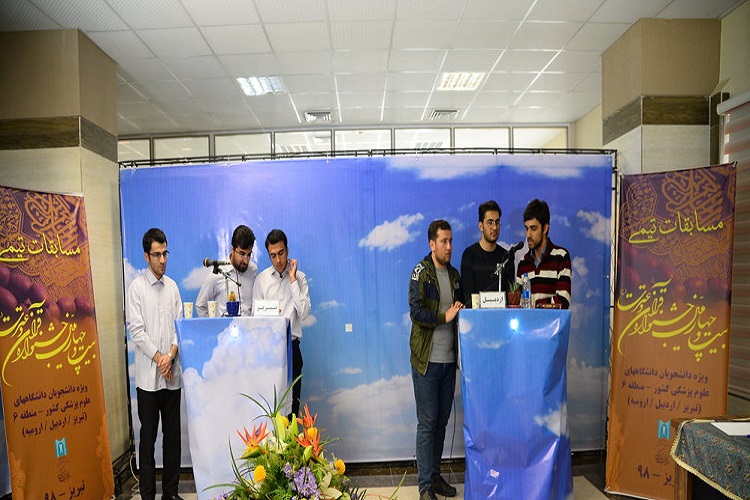 برتری تیم قرآنی دانشگاه علوم پزشکی همدان بر کرمانشاه