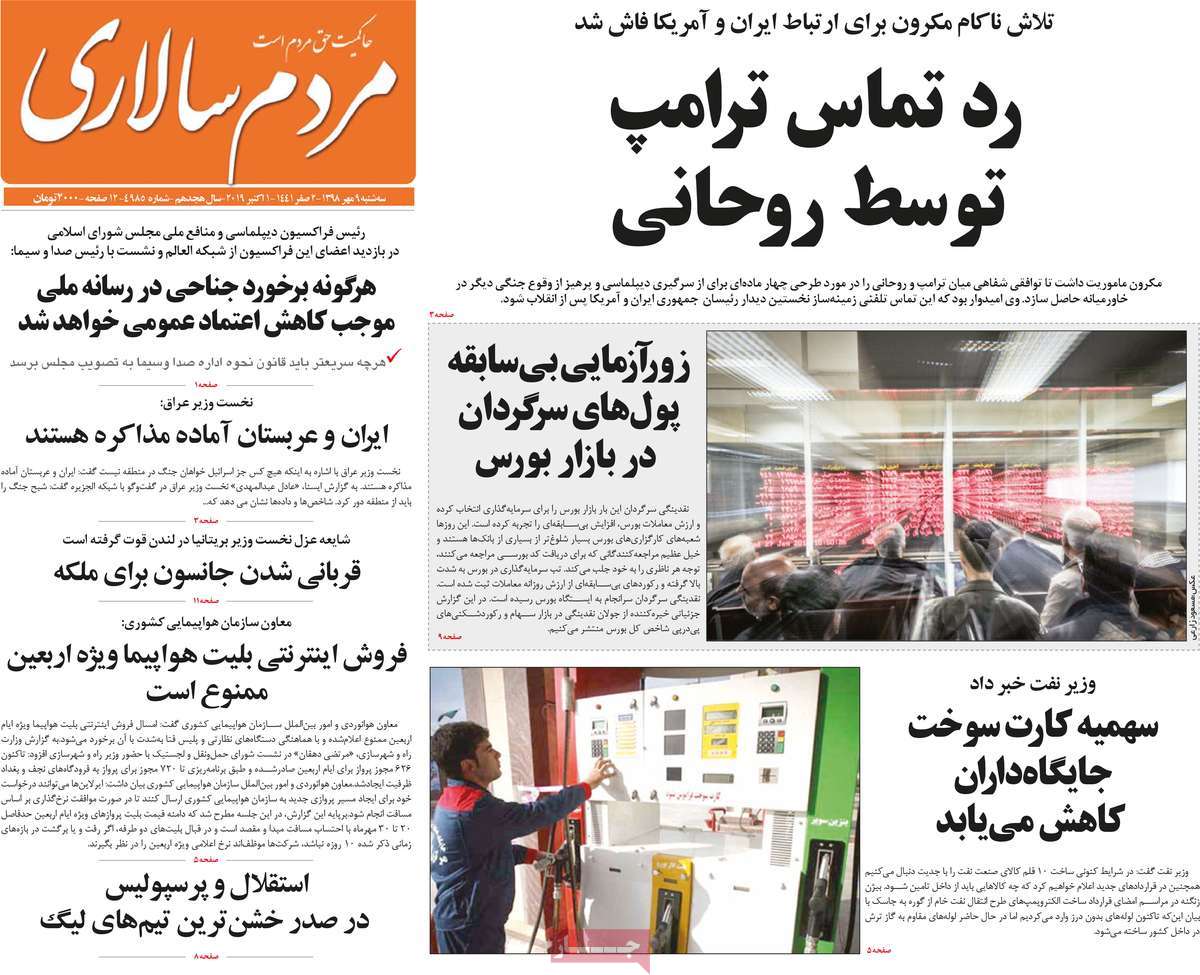 کیوسک مطبوعات/ کیوسک مطبوعات/