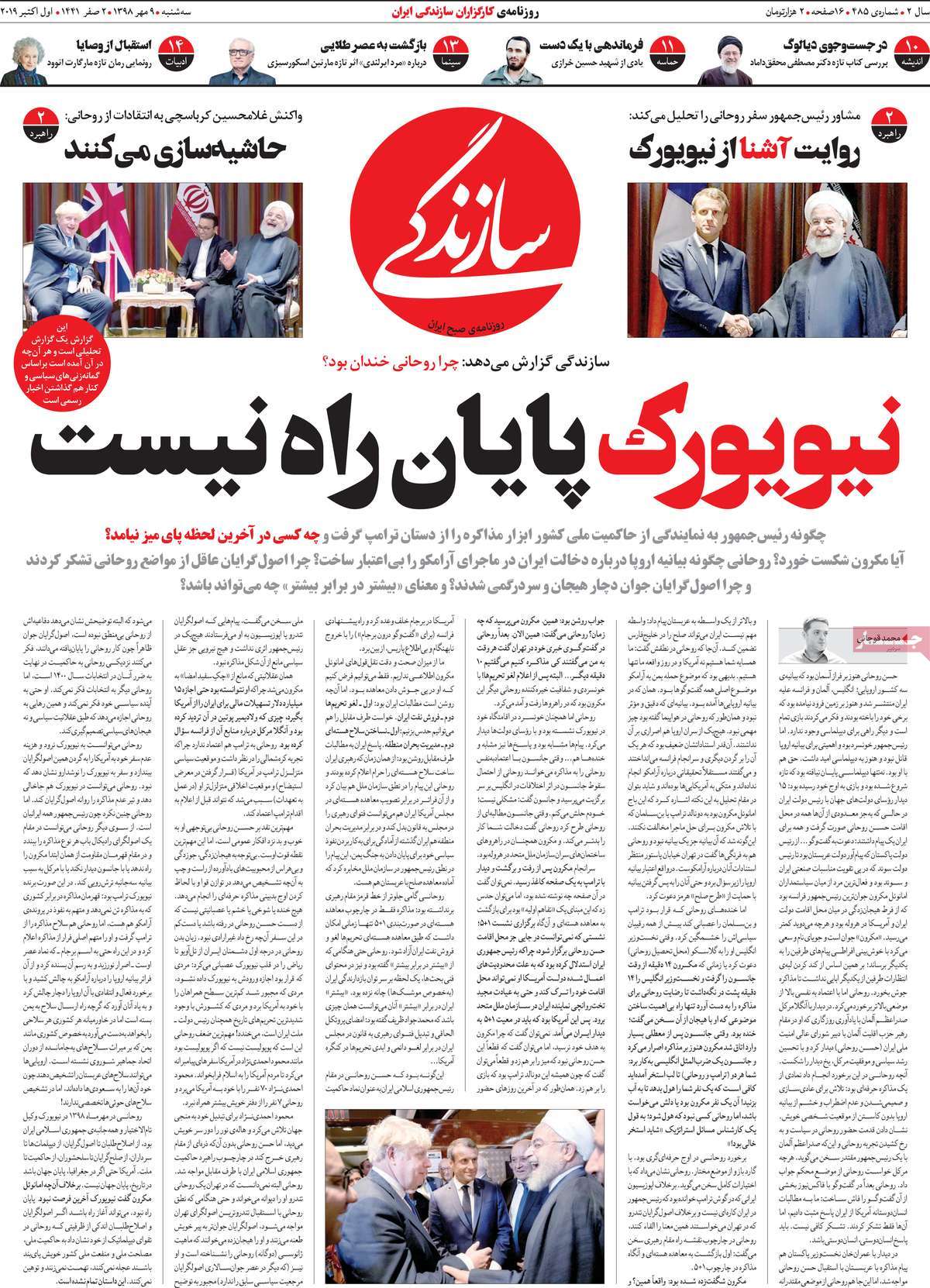 کیوسک مطبوعات/ کیوسک مطبوعات/