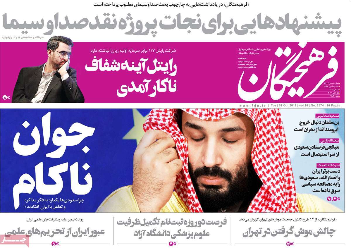 کیوسک مطبوعات/