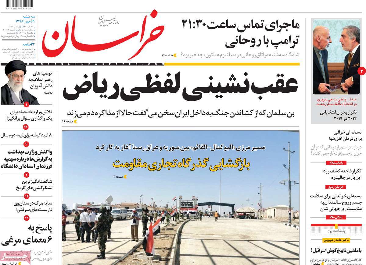 کیوسک مطبوعات/ کیوسک مطبوعات/