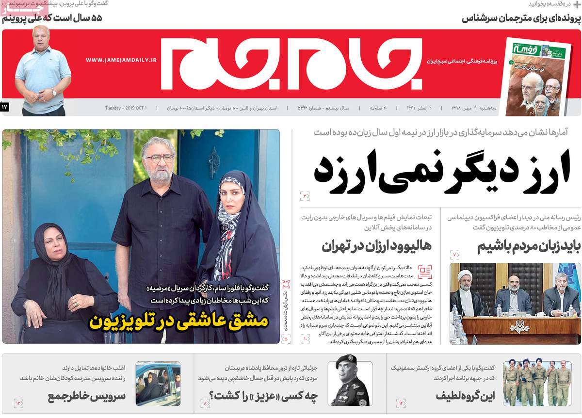 کیوسک مطبوعات/ کیوسک مطبوعات/