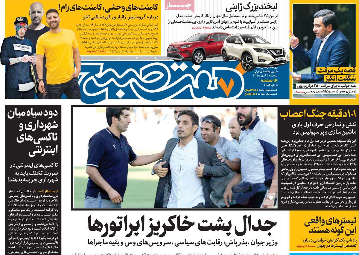 کیوسک مطبوعات/ کیوسک مطبوعات/