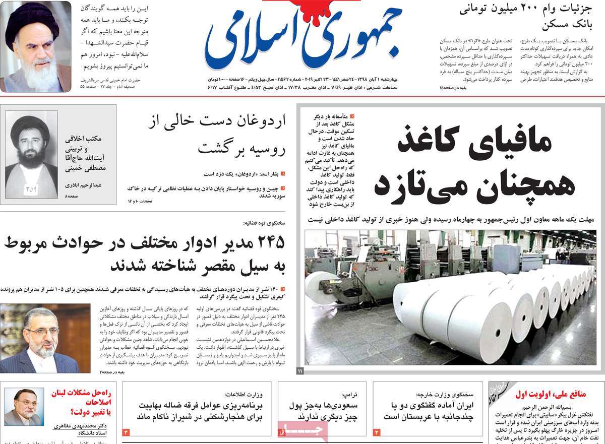 کیوسک مطبوعات/ کیوسک مطبوعات/