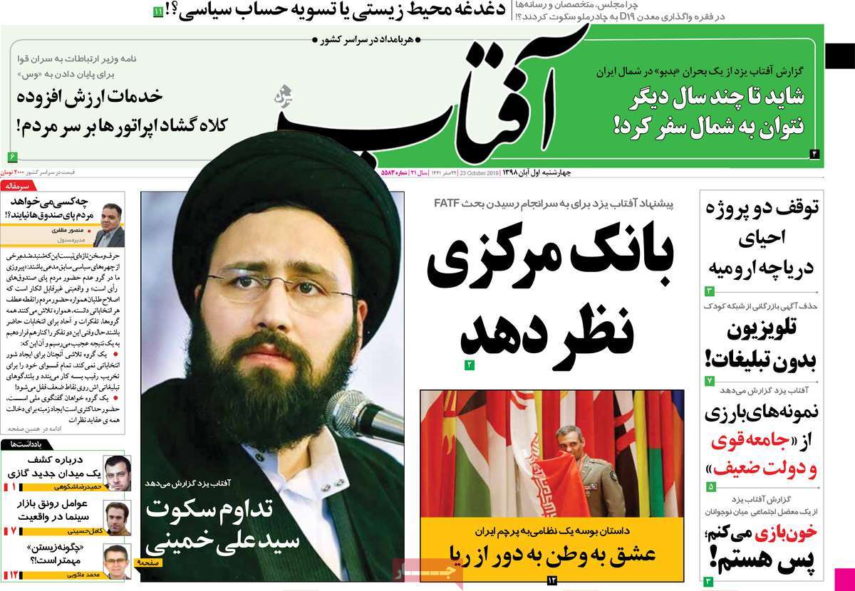 کیوسک مطبوعات/ کیوسک مطبوعات/