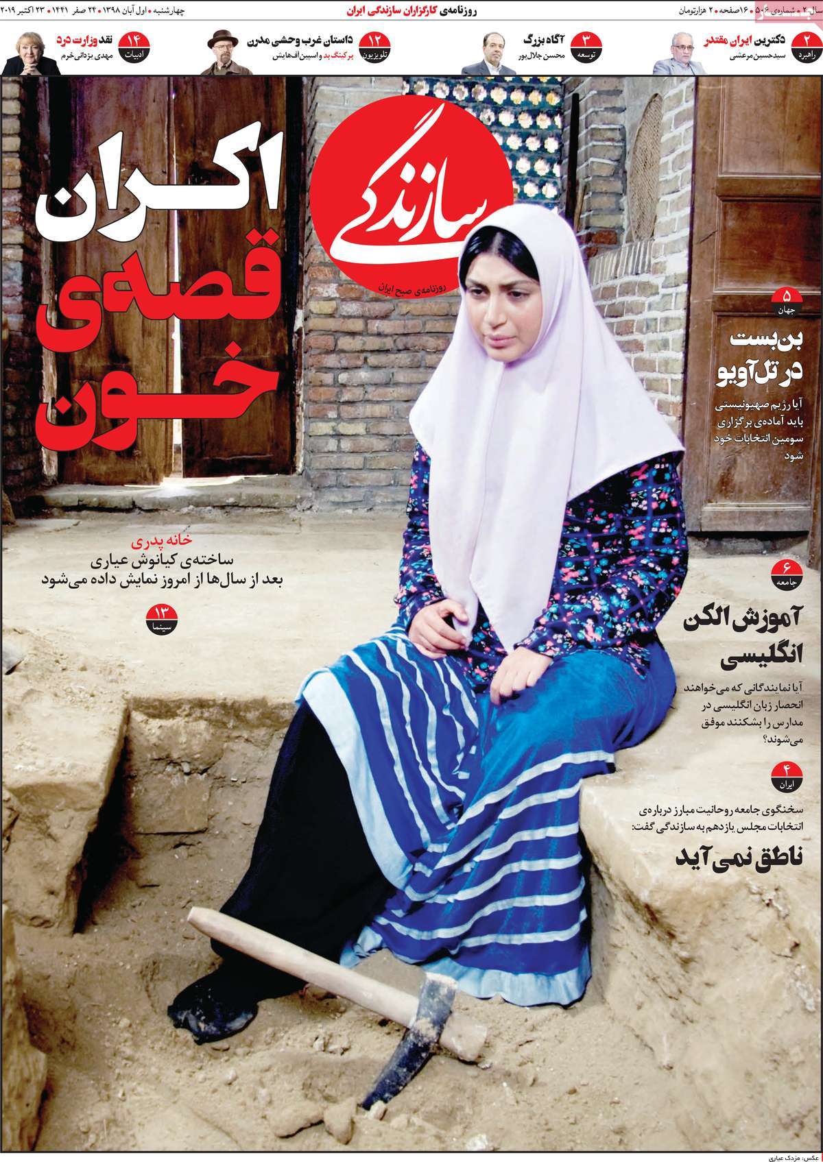 کیوسک مطبوعات/ کیوسک مطبوعات/