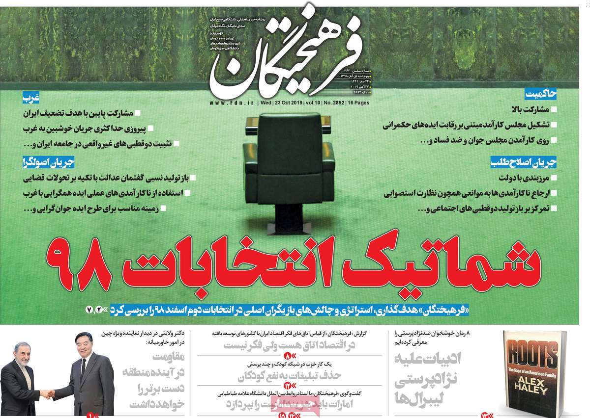 کیوسک مطبوعات/ کیوسک مطبوعات/