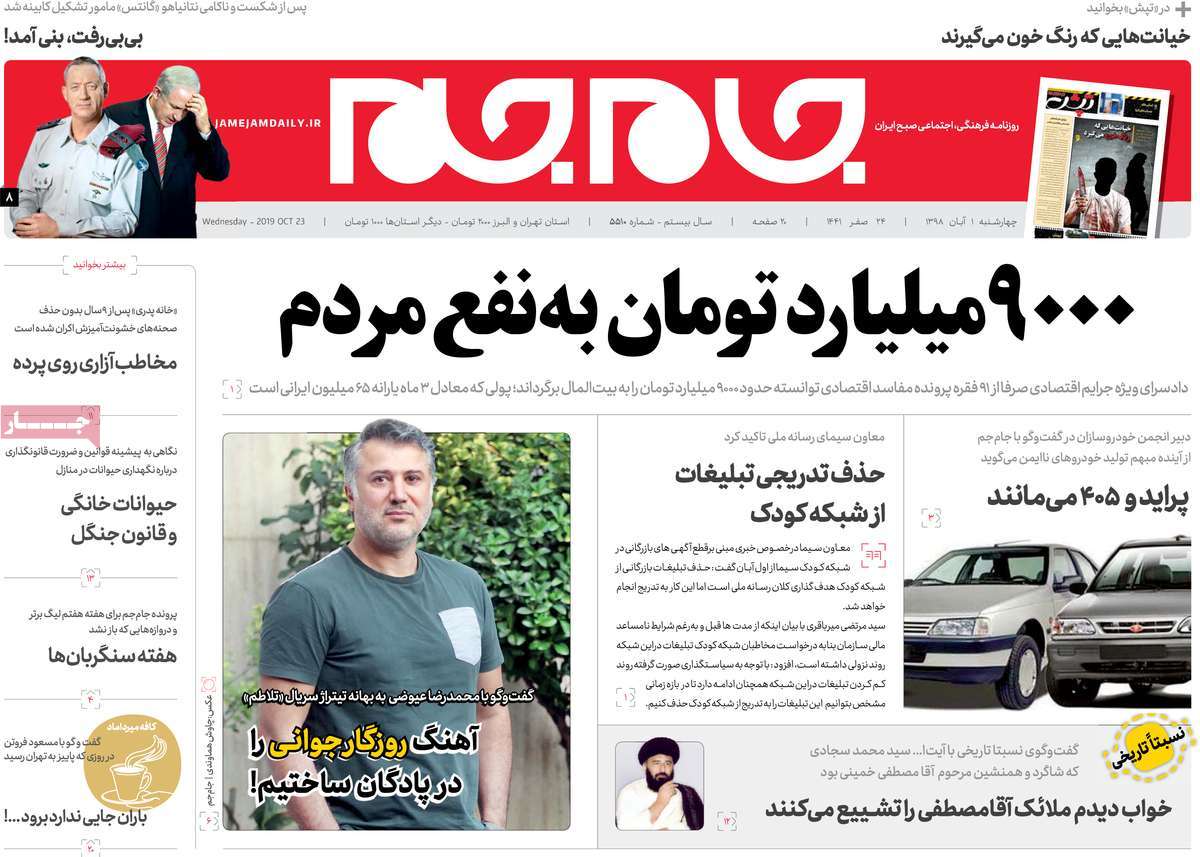 کیوسک مطبوعات/ کیوسک مطبوعات/