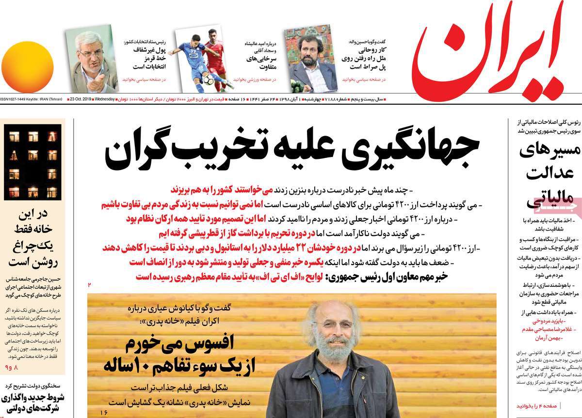 کیوسک مطبوعات/ کیوسک مطبوعات/