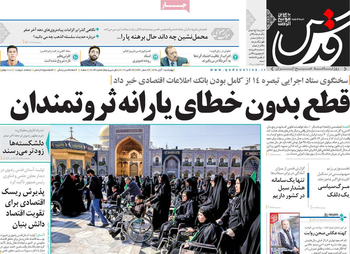 کیوسک مطبوعات/ کیوسک مطبوعات/