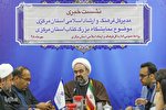 نشست خبری مدیرکل فرهنگ و ارشاد اسلامی استان مرکزی
