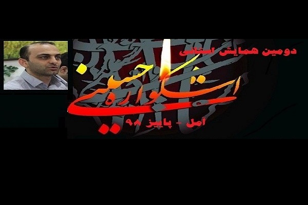 اجرای هفت گروه نمایشی &laquo;اشکواره حسینی&raquo; در آمل