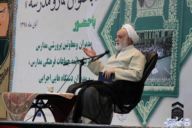 پنجمین اجلاس سراسری نماز ـ بیرجند