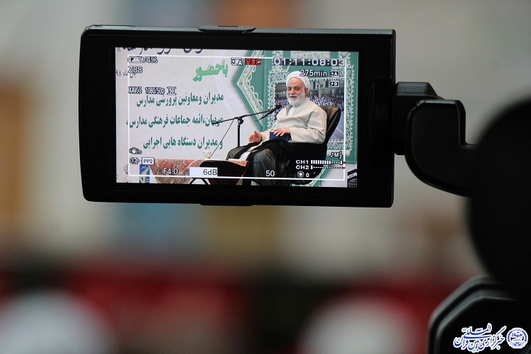 پنجمین اجلاس سراسری نماز ـ بیرجند