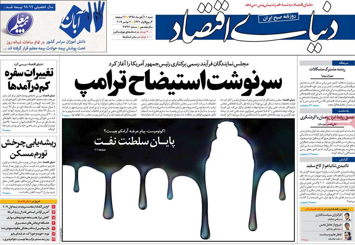 کیوسک مطبوعات/