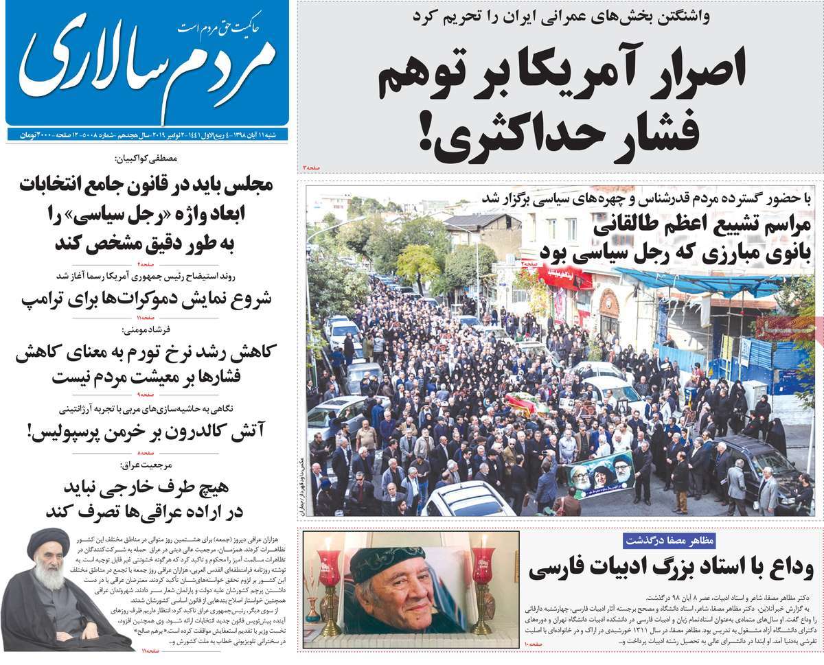 کیوسک مطبوعات/