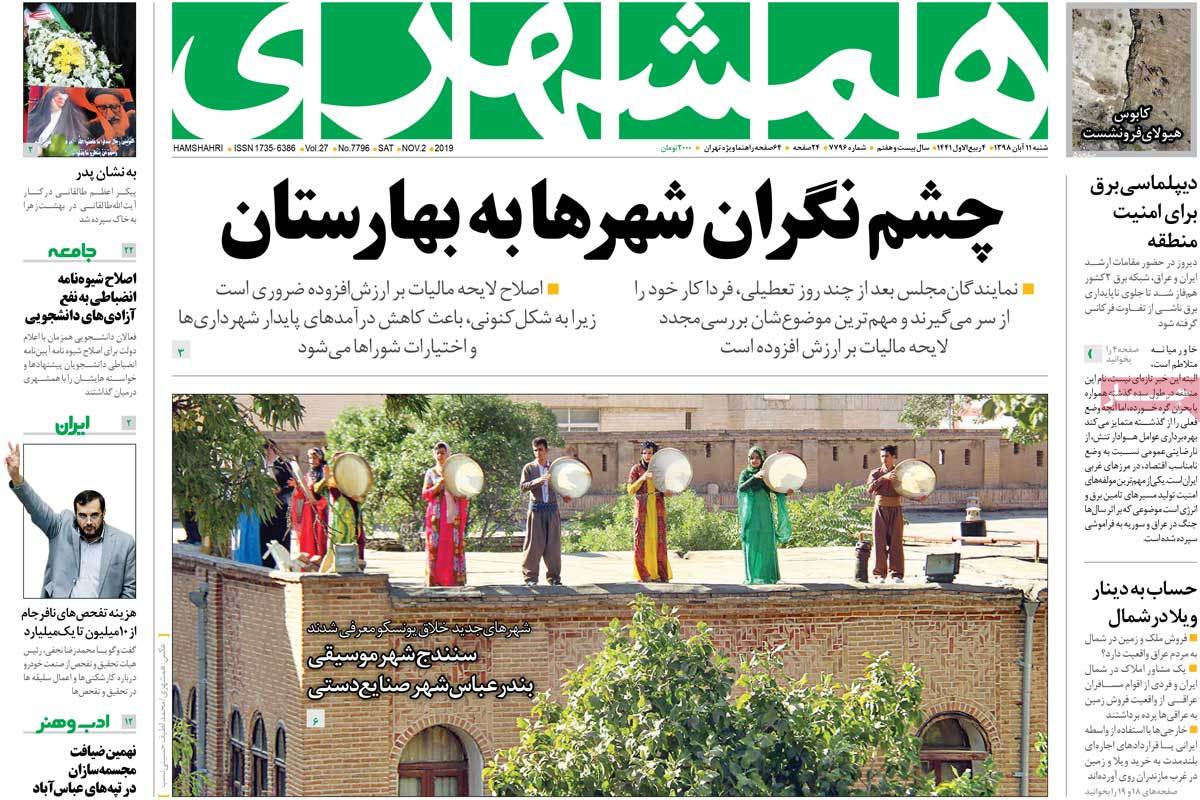 کیوسک مطبوعات/