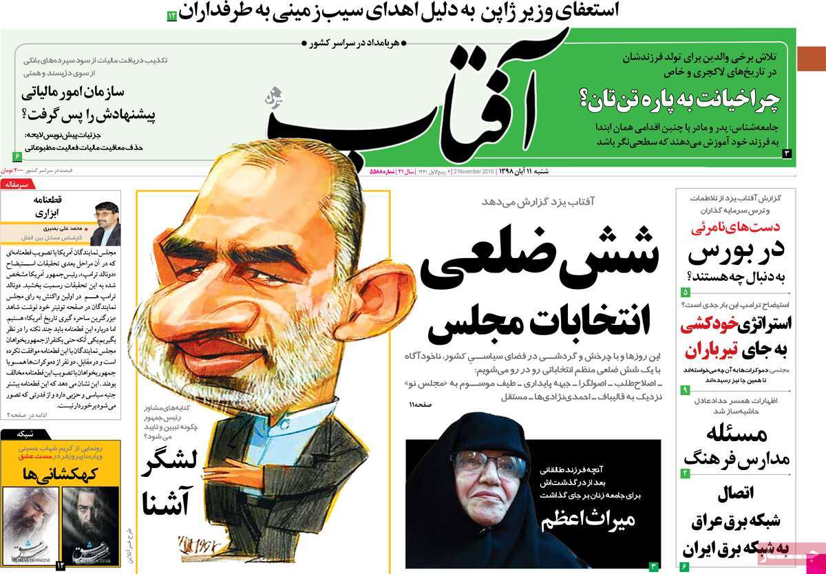 کیوسک مطبوعات/