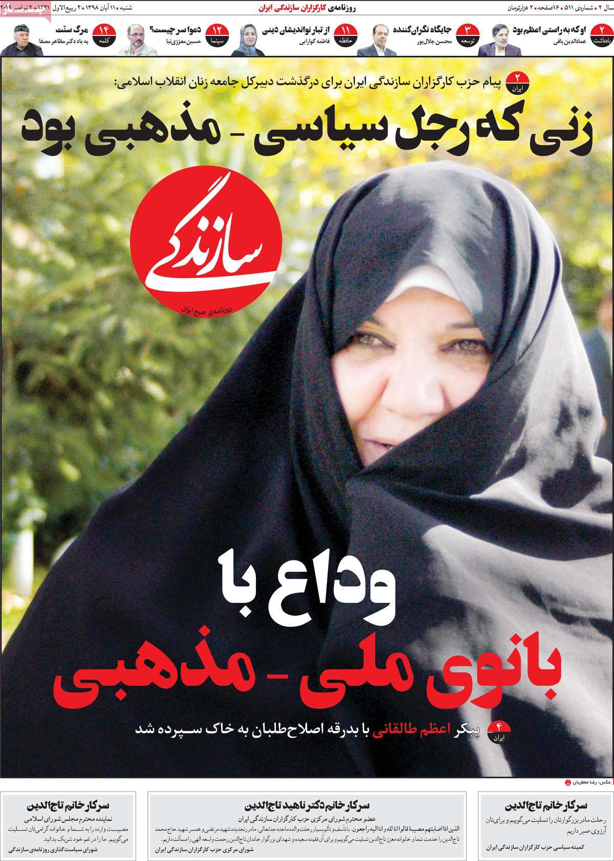 کیوسک مطبوعات/