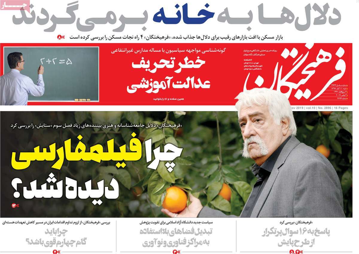 کیوسک مطبوعات/