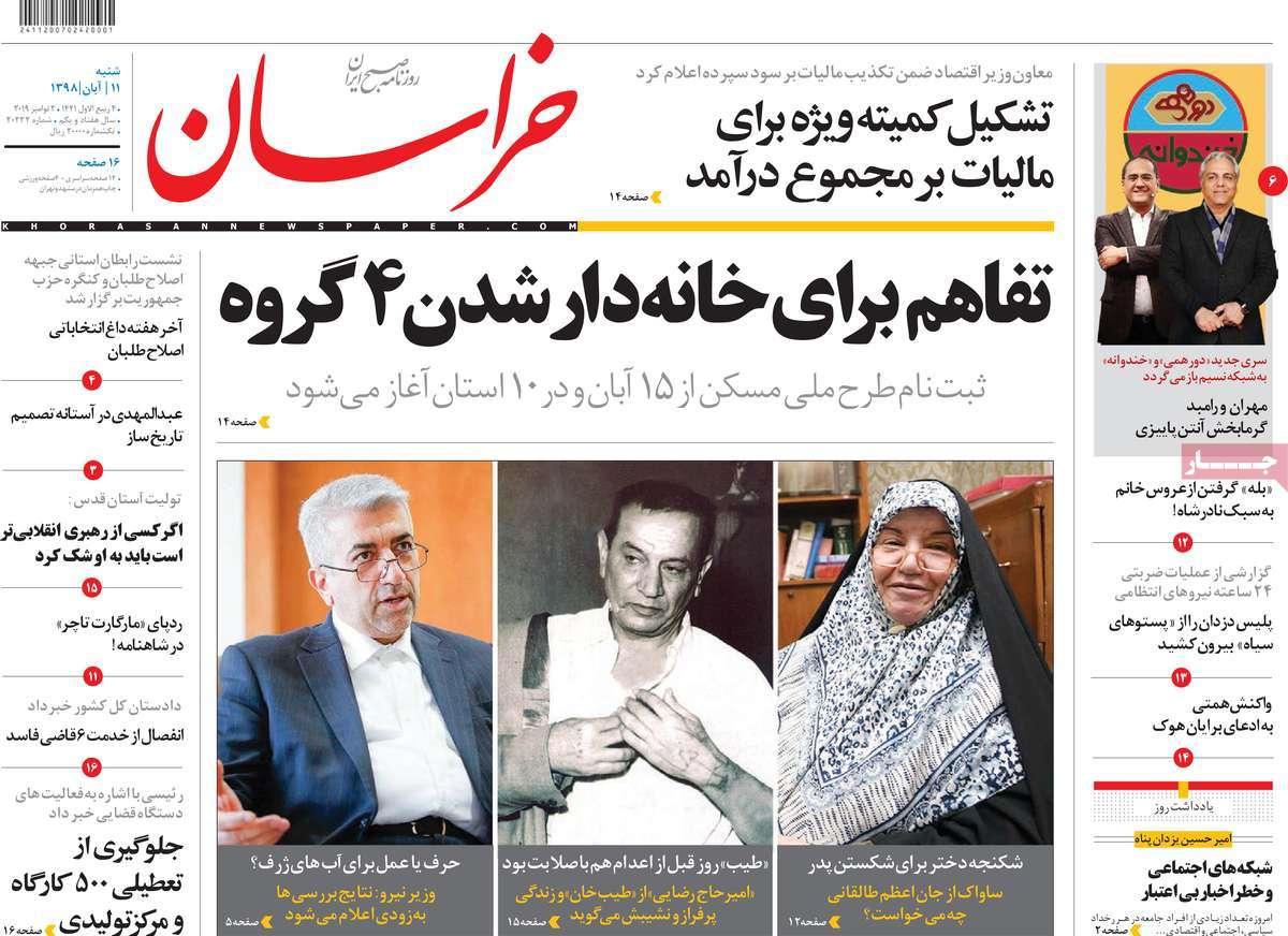 کیوسک مطبوعات/