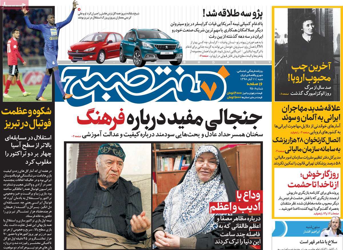 کیوسک مطبوعات/