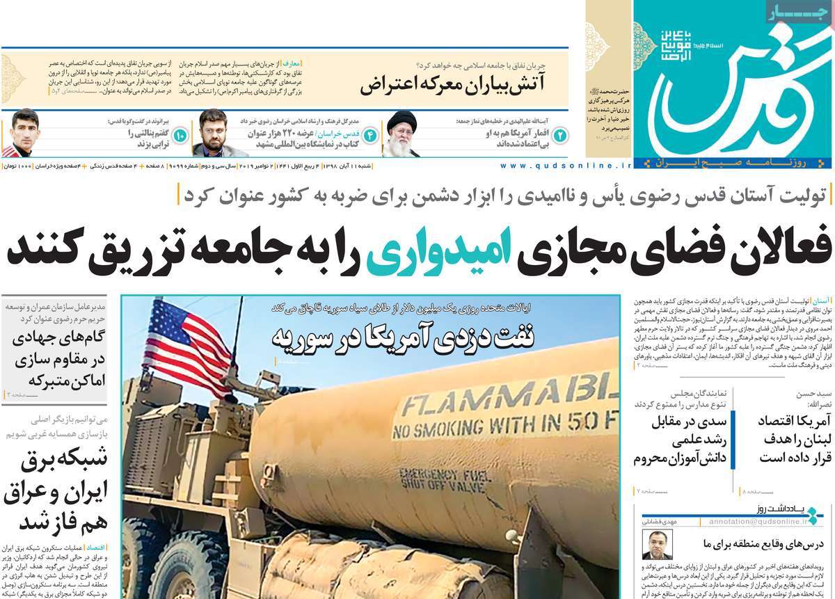 کیوسک مطبوعات/