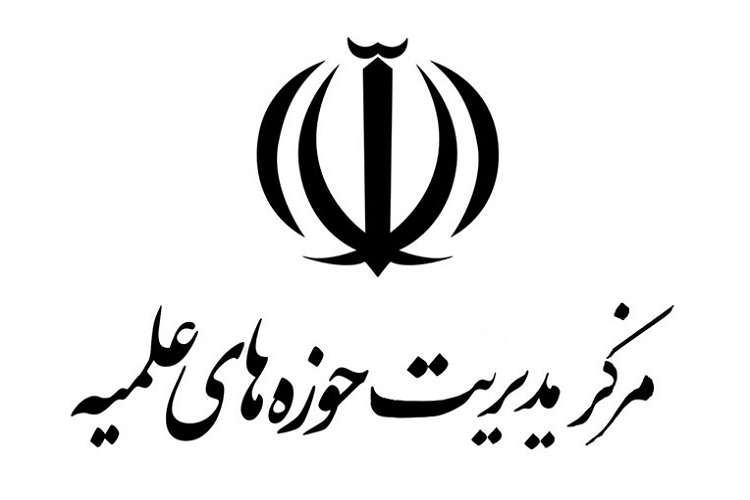 ساختمان حوزه علمیه خواهران به بهره&zwnj;برداری رسید