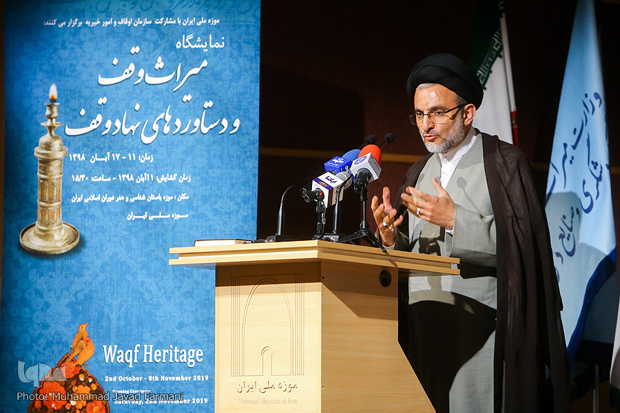 نمایشگاه «میراث وقف» گشایش یافت/ امضای تفاهم میان اوقاف و میراث فرهنگی