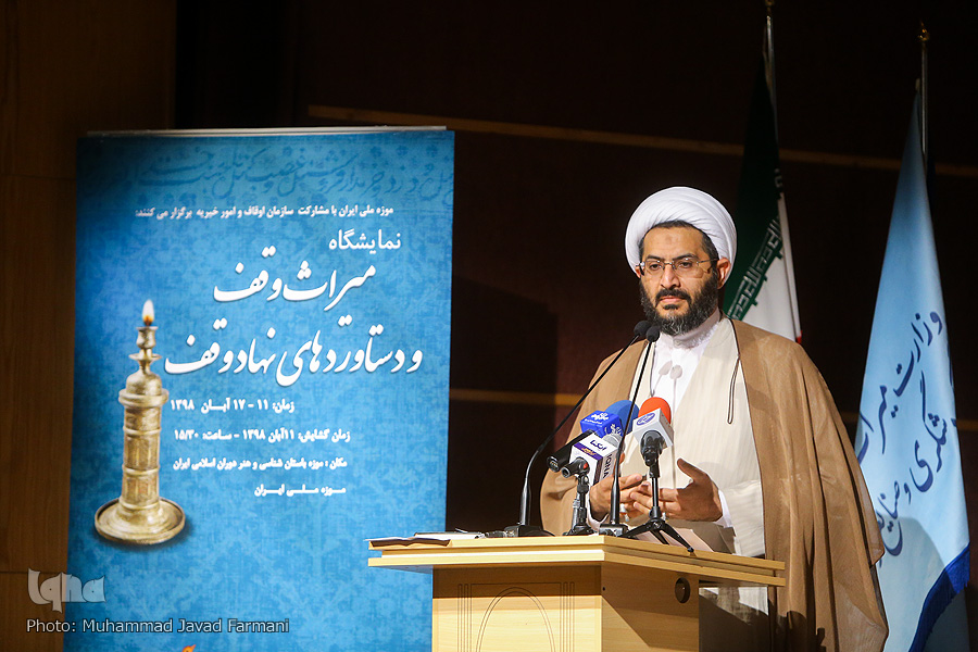 نمایشگاه «میراث وقف» گشایش یافت/ امضای تفاهم میان اوقاف و میراث فرهنگی