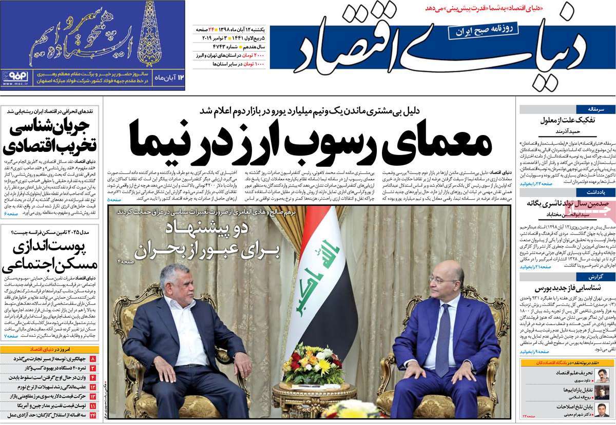 کیوسک مطبوعات/