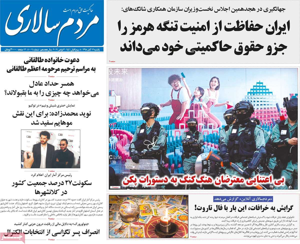کیوسک مطبوعات/