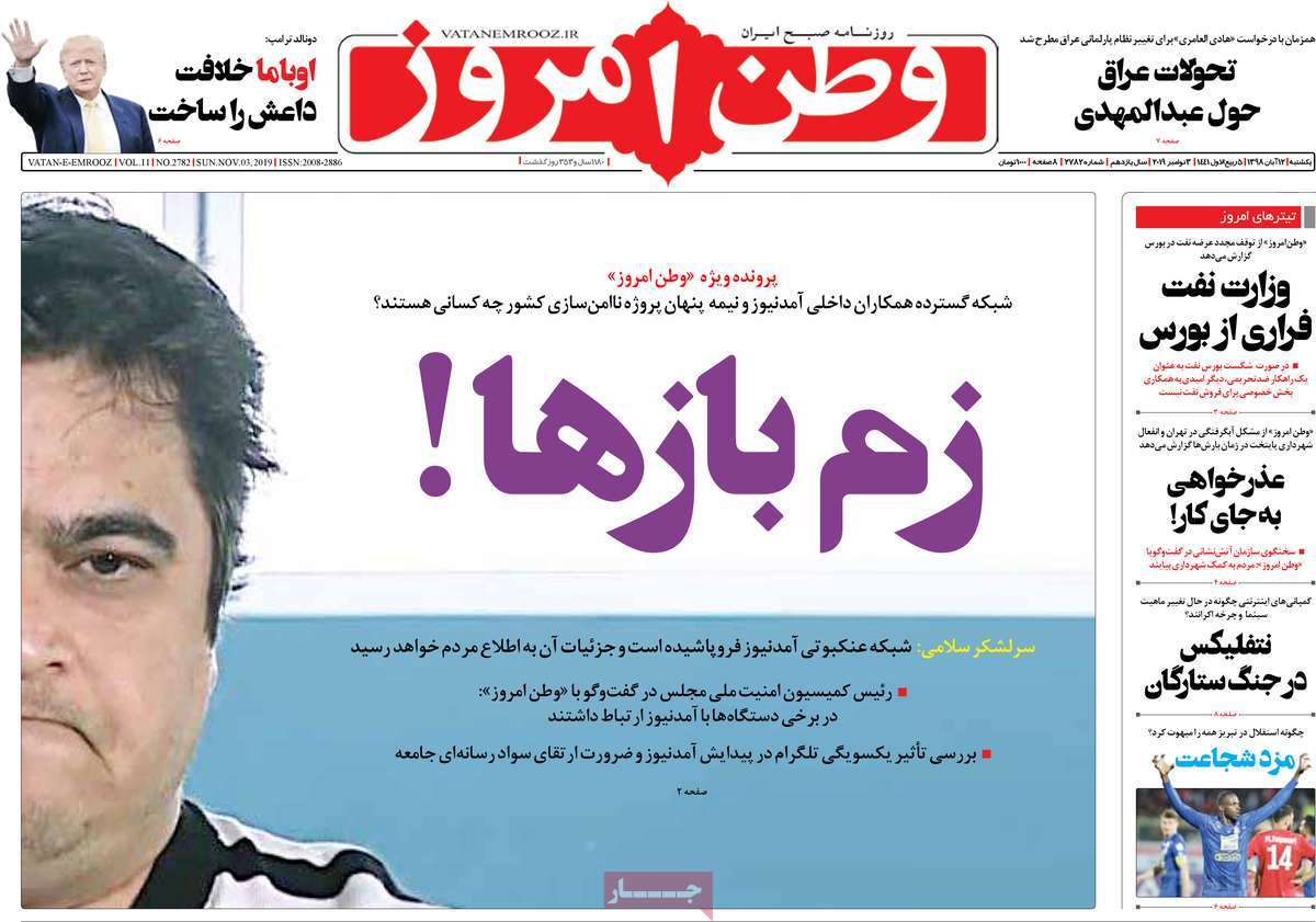 کیوسک مطبوعات/
