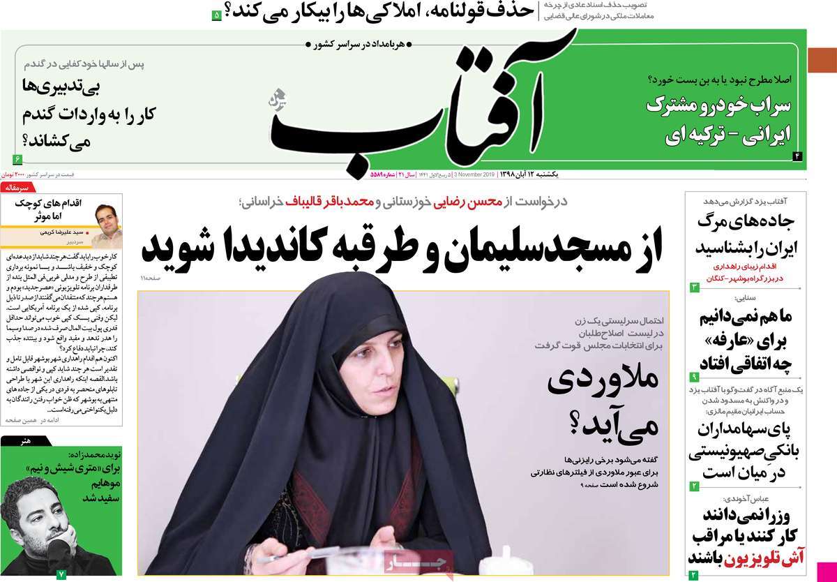 کیوسک مطبوعات/
