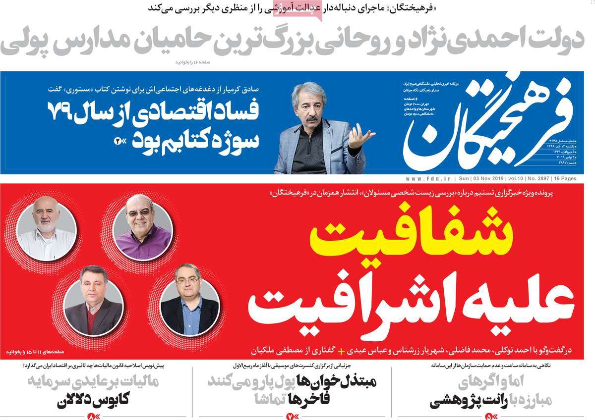 کیوسک مطبوعات/