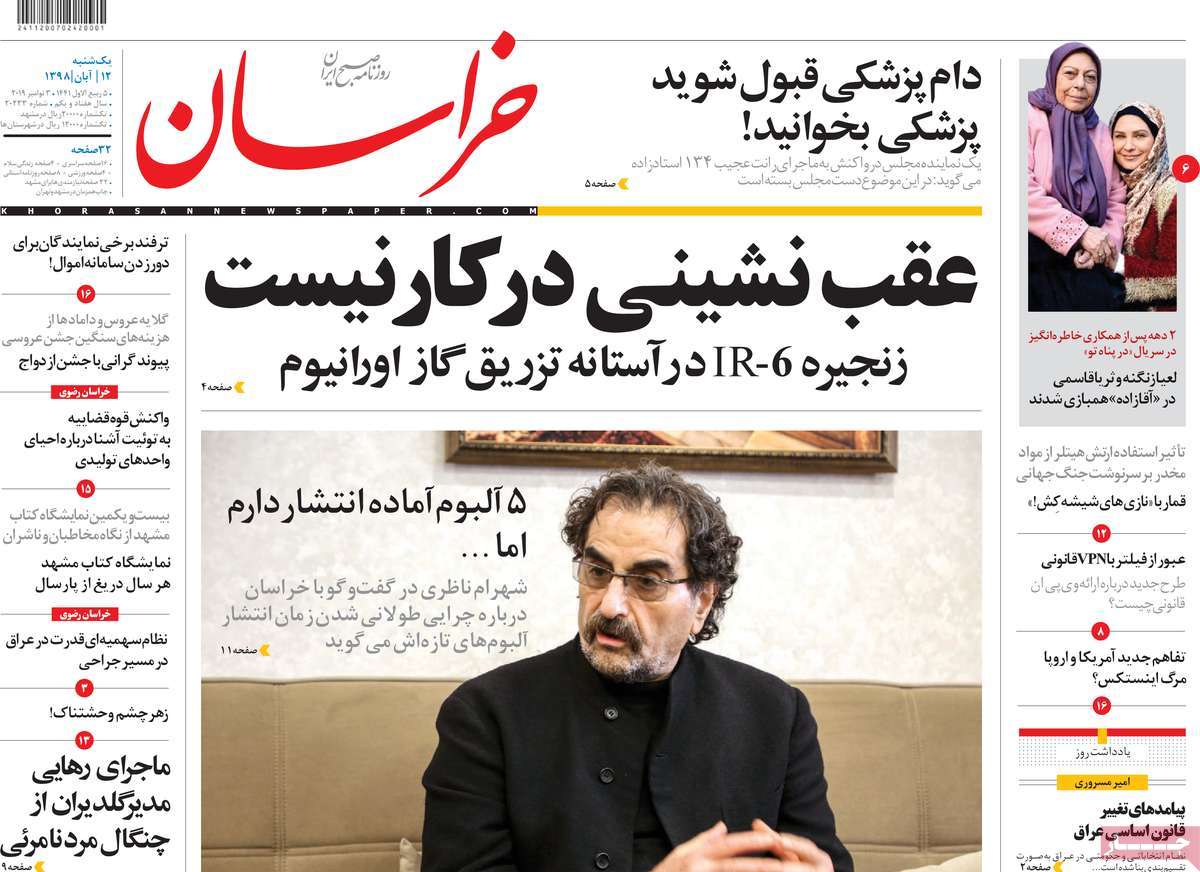 کیوسک مطبوعات/