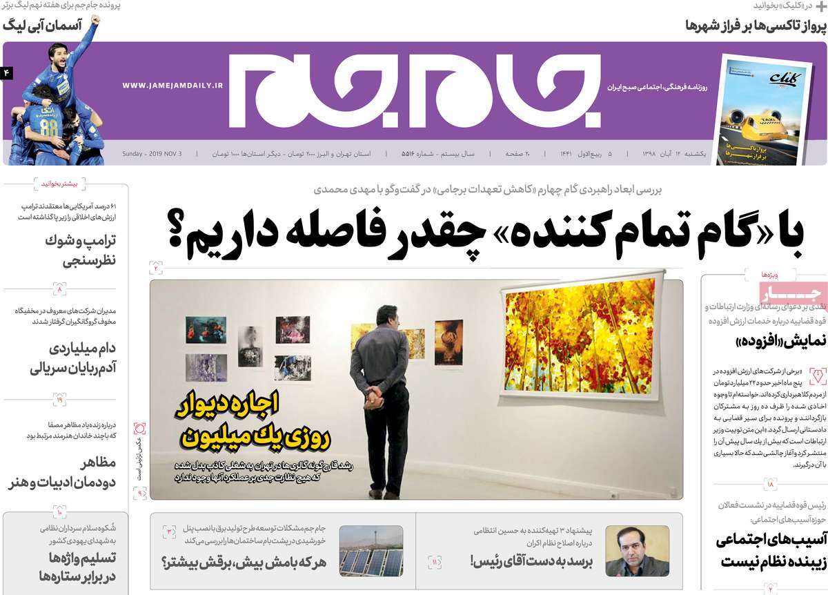 کیوسک مطبوعات/