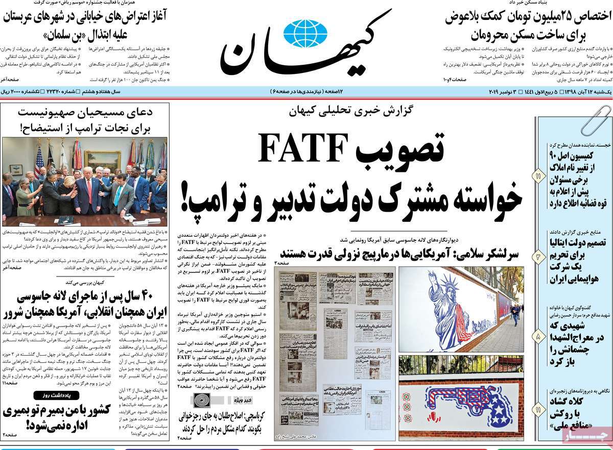 کیوسک مطبوعات/