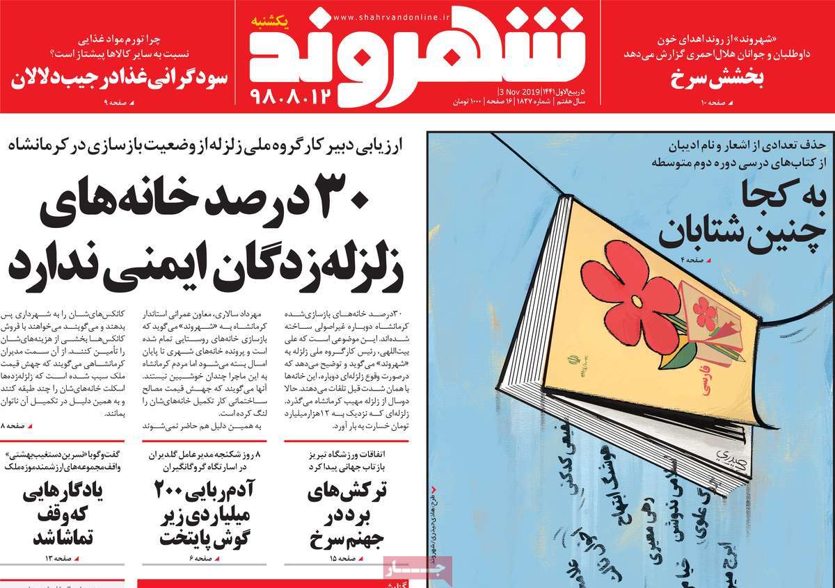 کیوسک مطبوعات/
