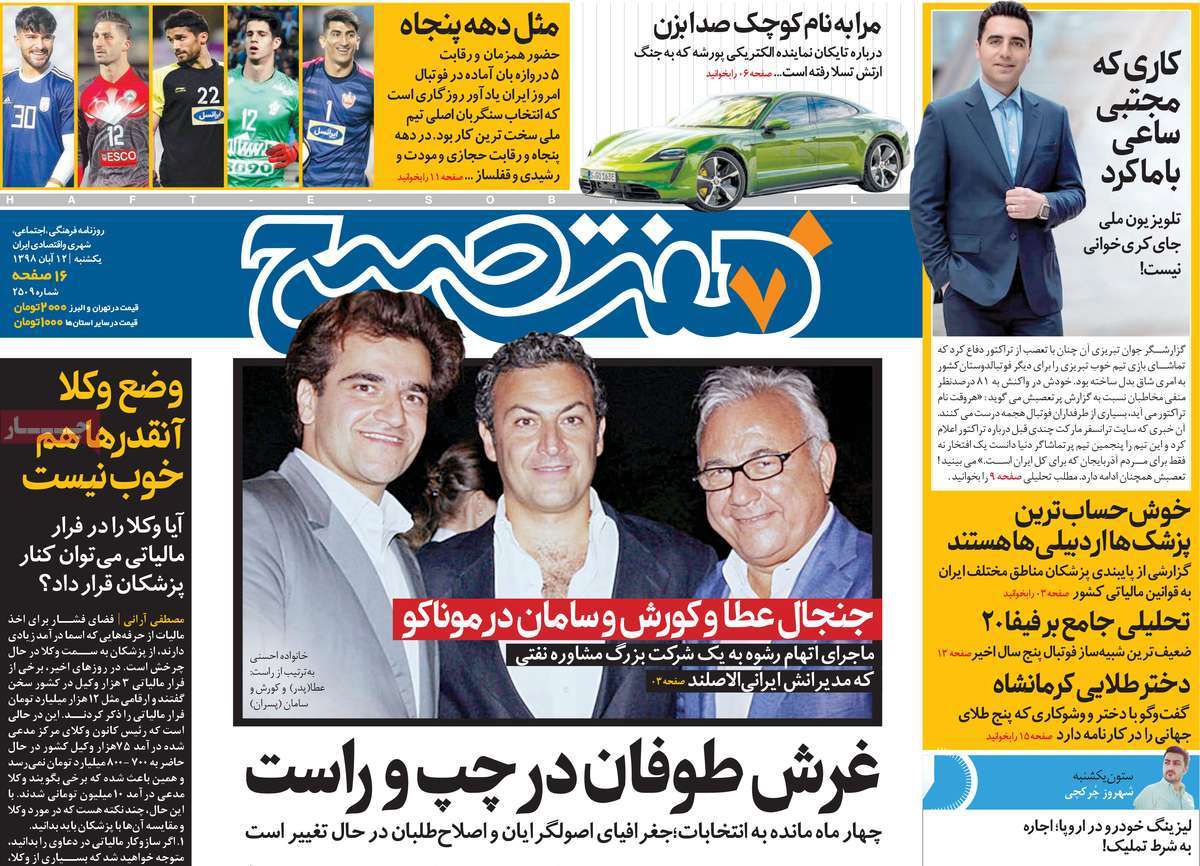 کیوسک مطبوعات/